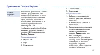 Страница 31