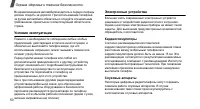 Страница 52