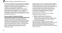 Страница 54