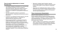 Страница 55