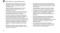 Страница 56
