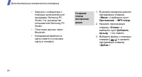 Страница 22