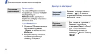 Страница 24
