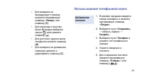 Страница 25