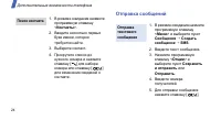 Страница 26