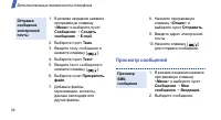 Страница 28