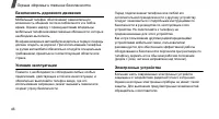 Страница 48