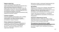 Страница 49