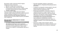 Страница 51