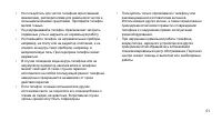 Страница 53
