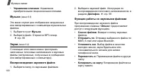 Страница 102