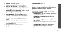 Страница 103