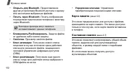 Страница 104