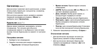 Страница 105
