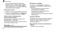 Страница 106