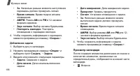 Страница 108