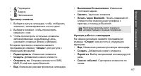 Страница 109