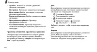 Страница 110