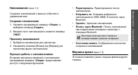 Страница 111
