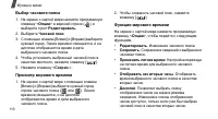 Страница 112