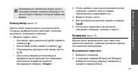 Страница 113