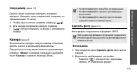 Страница 115