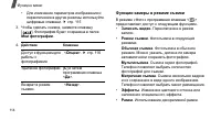 Страница 116