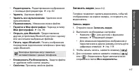Страница 119