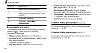Страница 122