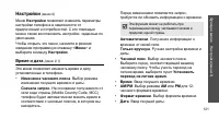 Страница 123