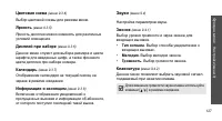 Страница 129
