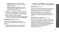 Страница 133