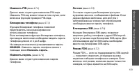 Страница 135
