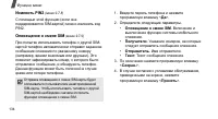 Страница 136