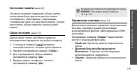 Страница 137