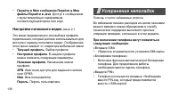 Страница 138
