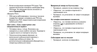 Страница 139