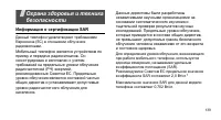 Страница 141