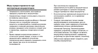 Страница 143