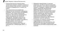 Страница 144