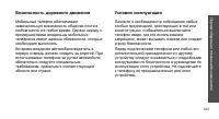 Страница 145