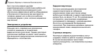 Страница 146