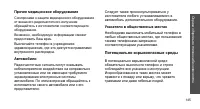 Страница 147