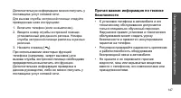 Страница 149