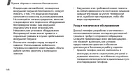 Страница 150