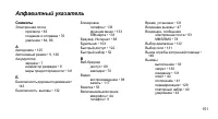 Страница 153