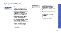 Страница 25