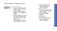 Страница 27