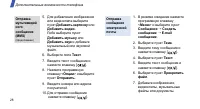 Страница 30