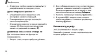 Страница 40